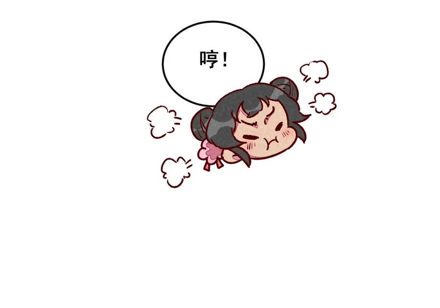 《爆笑小萌妃》第58话 真香 第21页