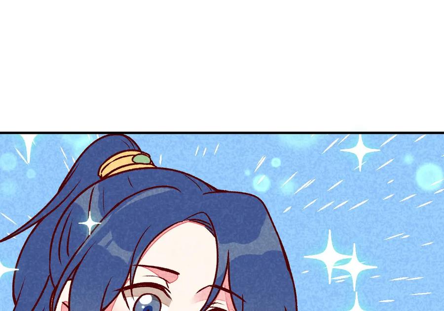 《爆笑小萌妃》第58话 真香 第53页