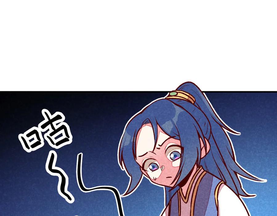 《爆笑小萌妃》第58话 真香 第44页