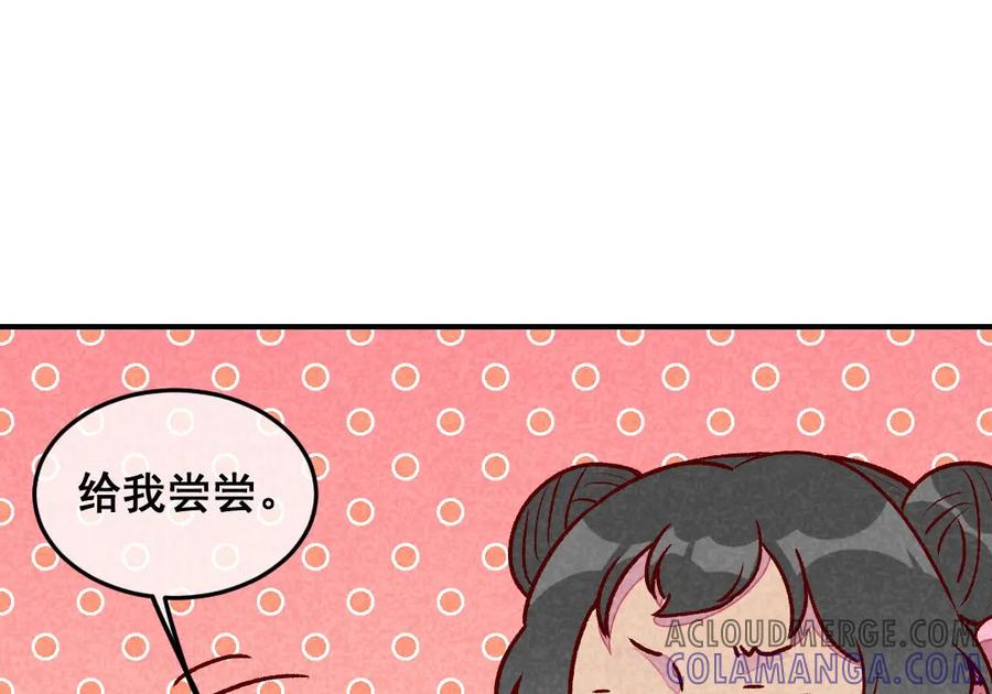 《爆笑小萌妃》第58话 真香 第49页