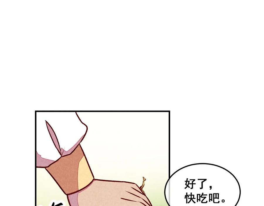 《爆笑小萌妃》第59话 偷梨二人组 第42页