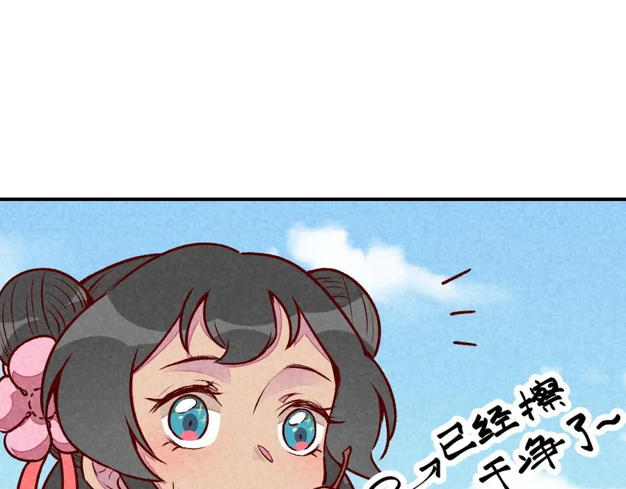 《爆笑小萌妃》第59话 偷梨二人组 第44页