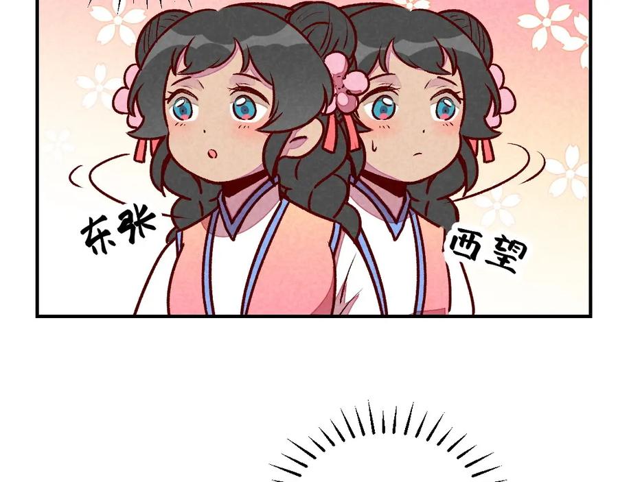 《爆笑小萌妃》第59话 偷梨二人组 第30页