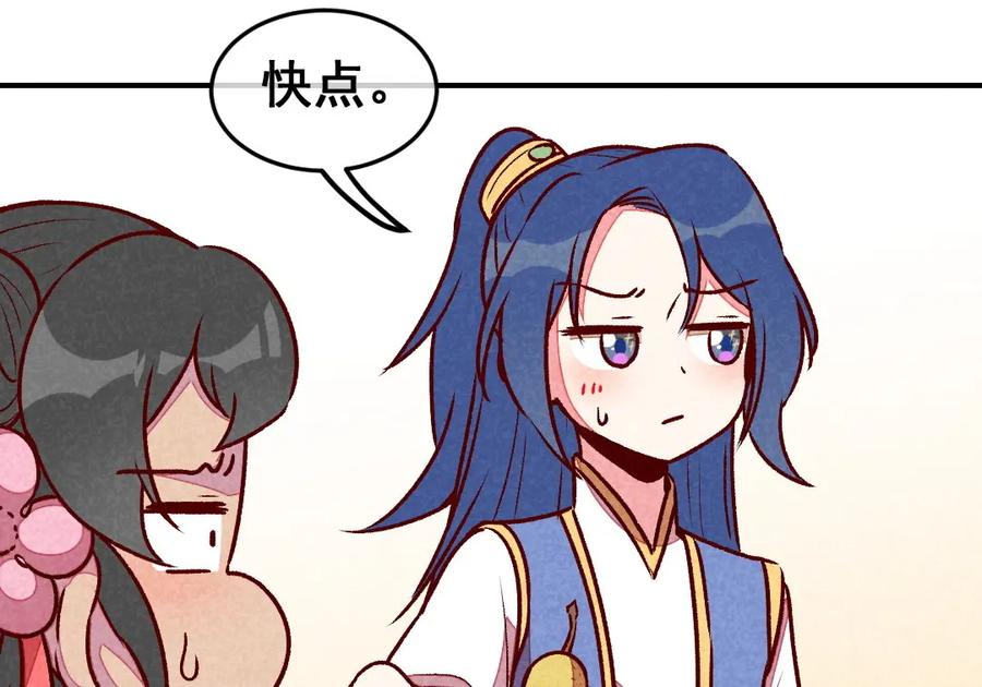 《爆笑小萌妃》第59话 偷梨二人组 第47页