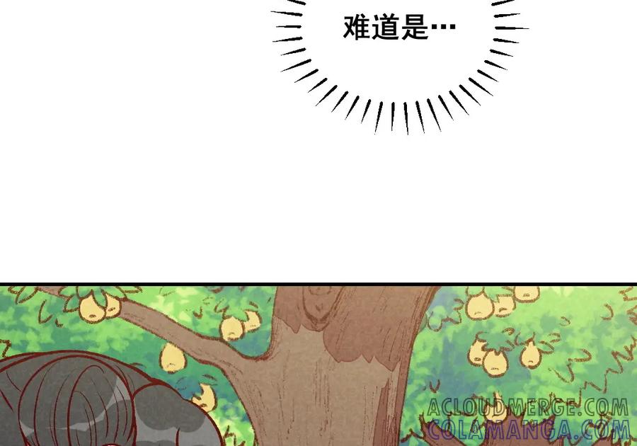《爆笑小萌妃》第59话 偷梨二人组 第31页