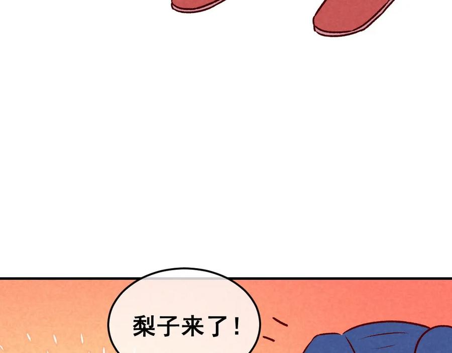 《爆笑小萌妃》第59话 偷梨二人组 第38页