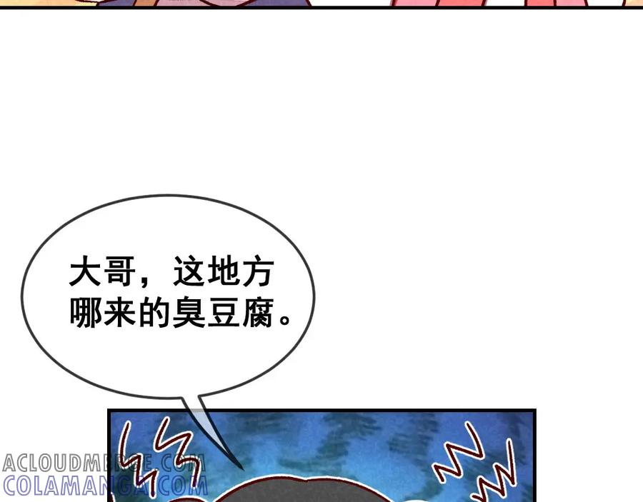 《爆笑小萌妃》第59话 偷梨二人组 第10页