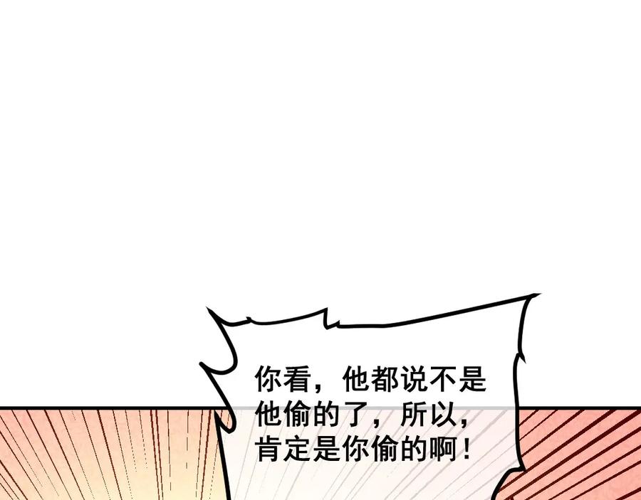 《爆笑小萌妃》第60话 你算计我！ 第26页