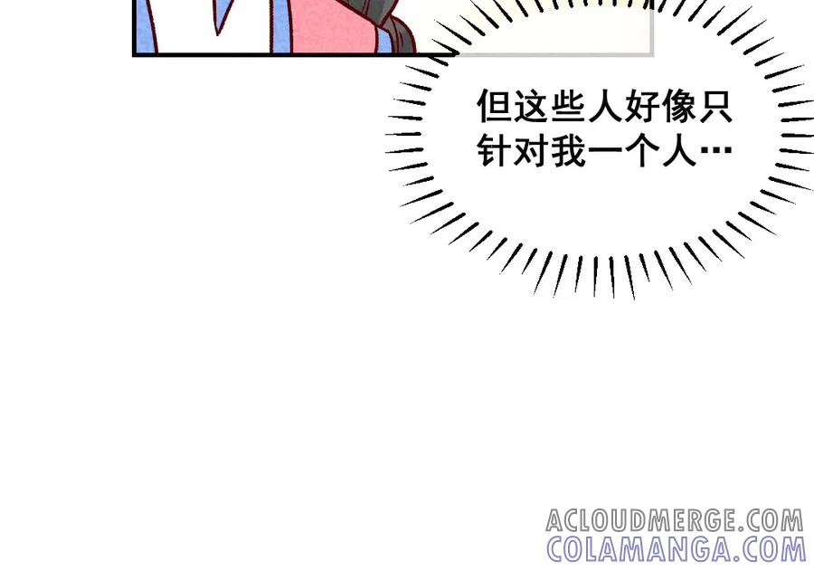 《爆笑小萌妃》第60话 你算计我！ 第19页