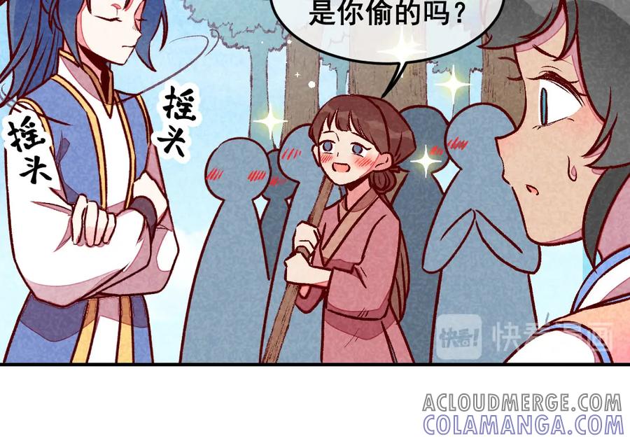 《爆笑小萌妃》第60话 你算计我！ 第25页