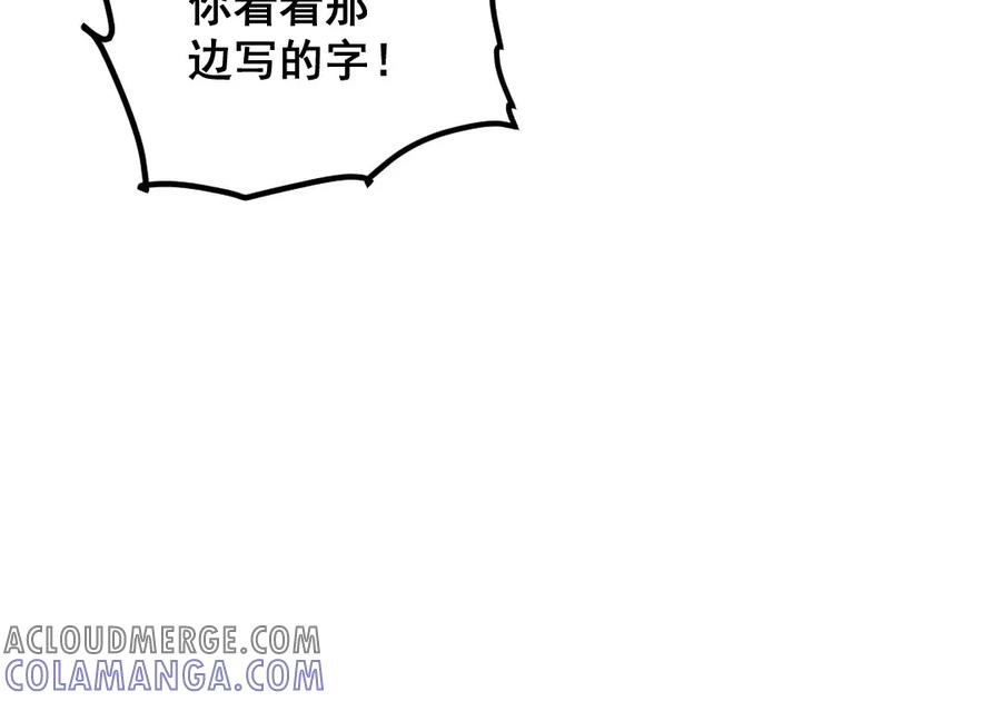 《爆笑小萌妃》第60话 你算计我！ 第37页