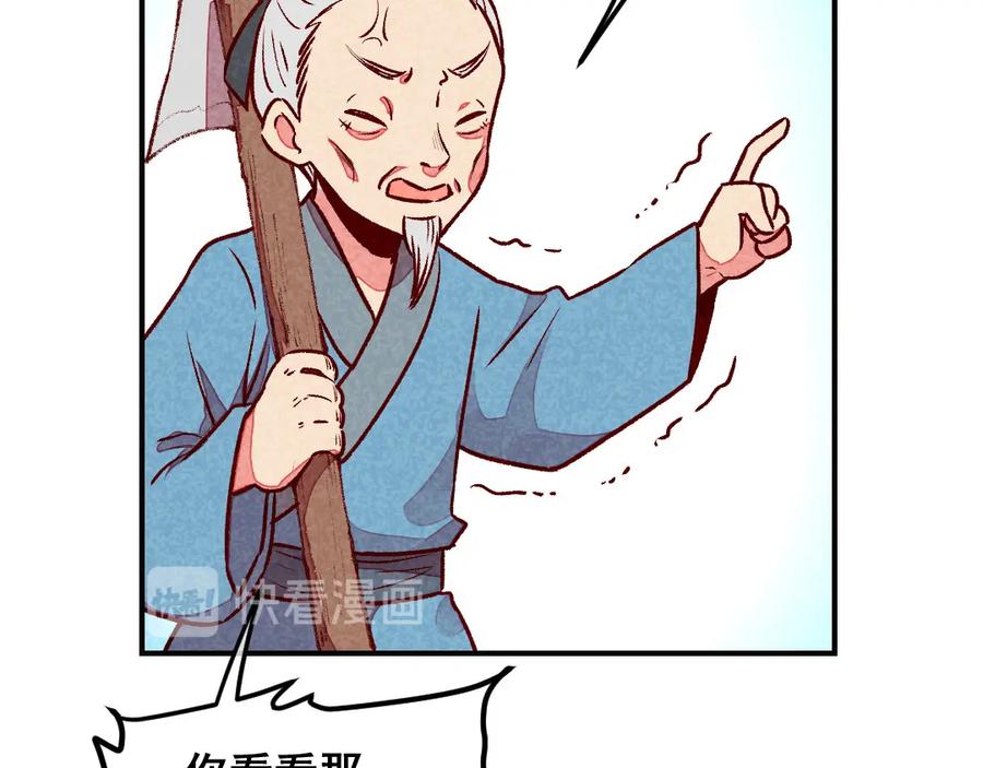 《爆笑小萌妃》第60话 你算计我！ 第36页