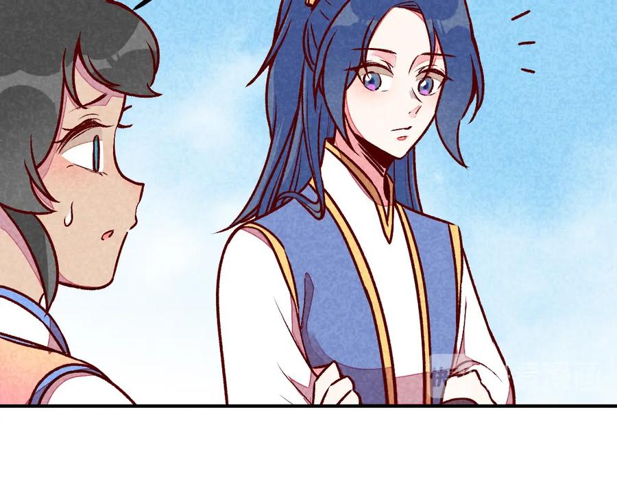 《爆笑小萌妃》第60话 你算计我！ 第48页