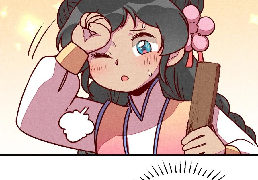 《爆笑小萌妃》第61话 我的妻子 第15页