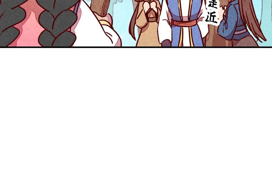 《爆笑小萌妃》第61话 我的妻子 第41页