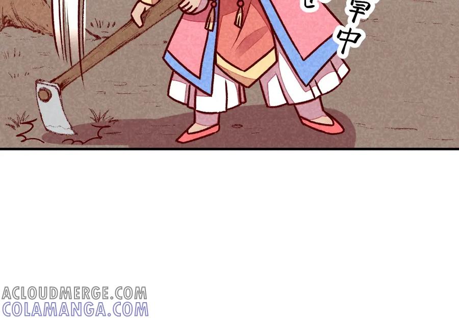 《爆笑小萌妃》第61话 我的妻子 第13页