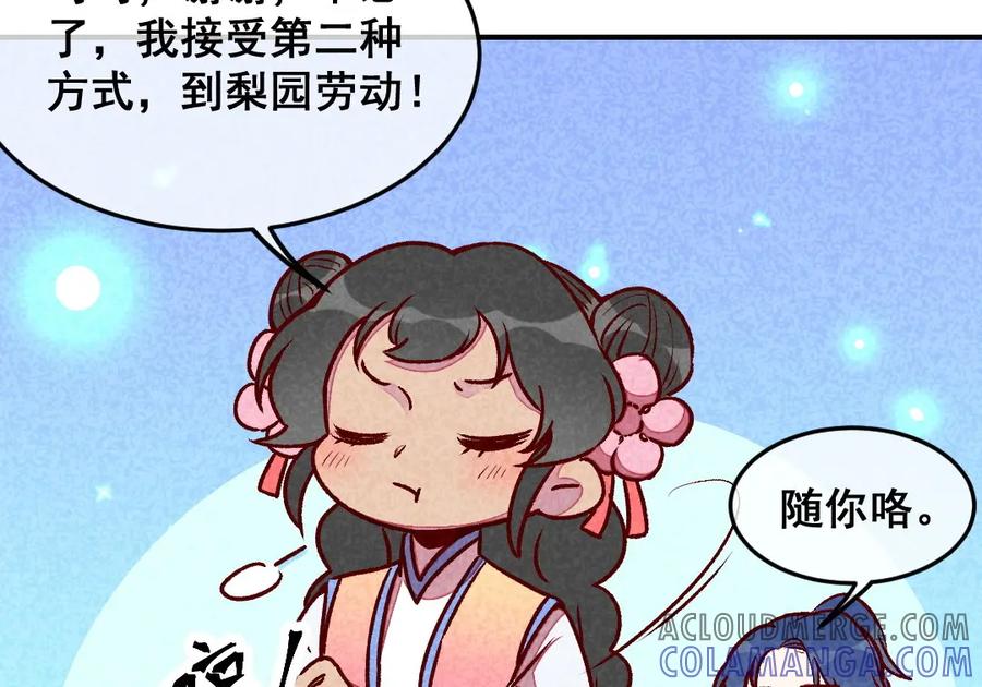 《爆笑小萌妃》第61话 我的妻子 第7页