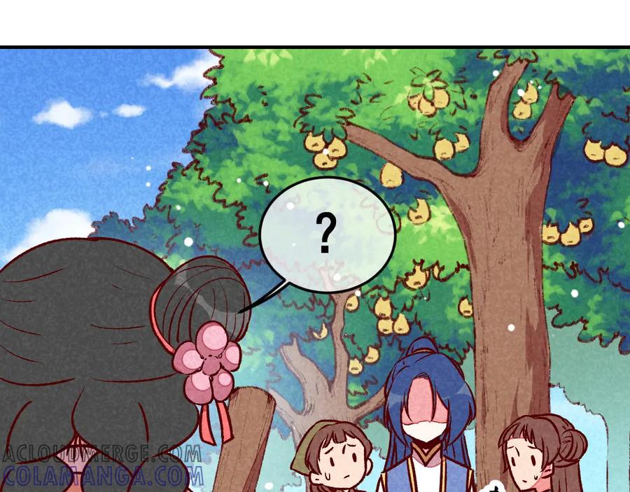 《爆笑小萌妃》第61话 我的妻子 第40页