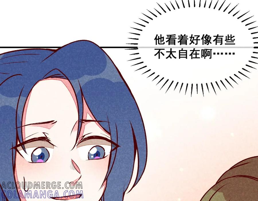 《爆笑小萌妃》第61话 我的妻子 第22页