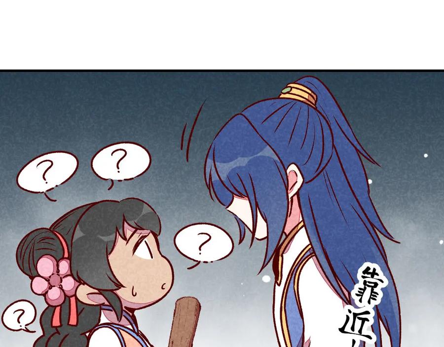 《爆笑小萌妃》第61话 我的妻子 第42页