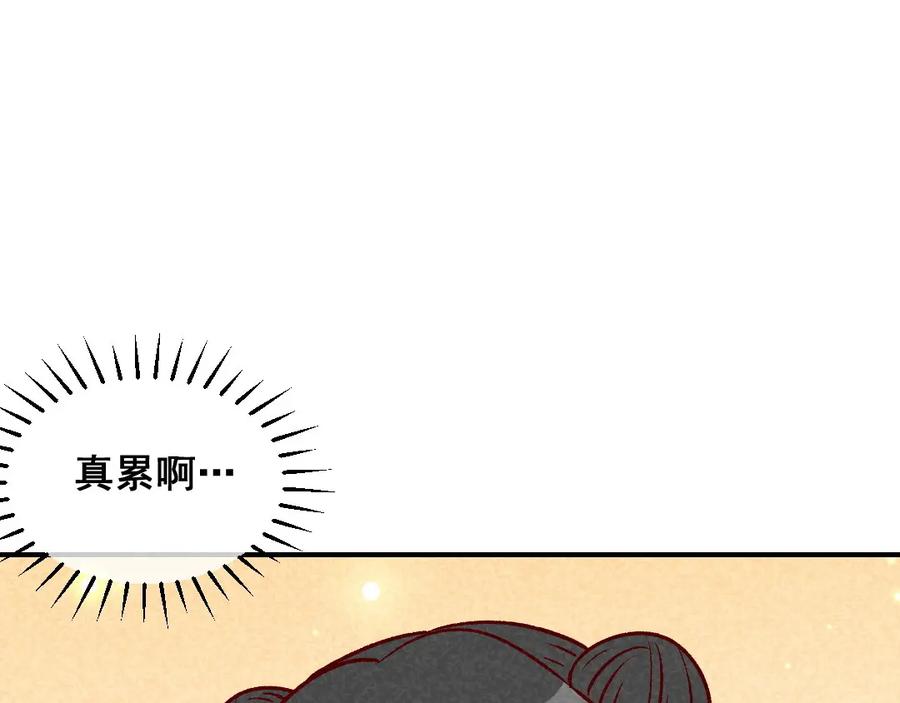 《爆笑小萌妃》第61话 我的妻子 第14页