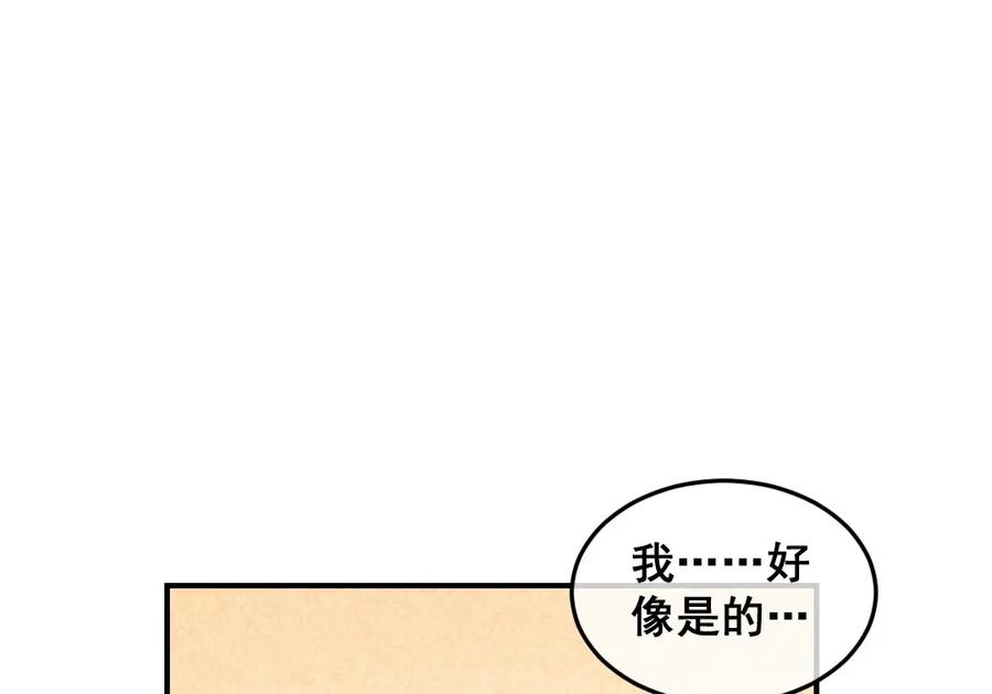 《爆笑小萌妃》第61话 我的妻子 第57页