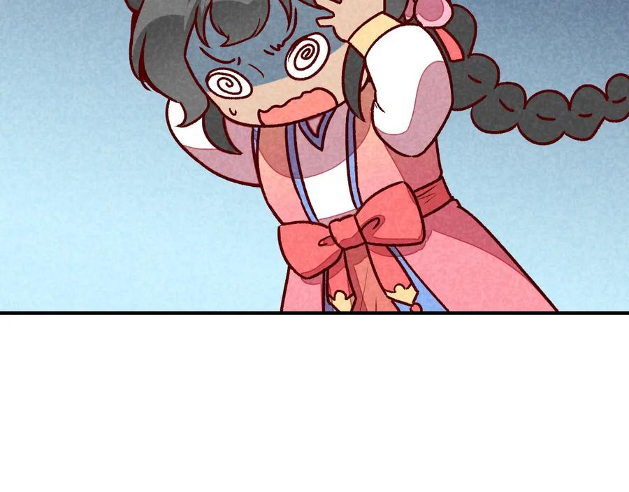 《爆笑小萌妃》第61话 我的妻子 第54页