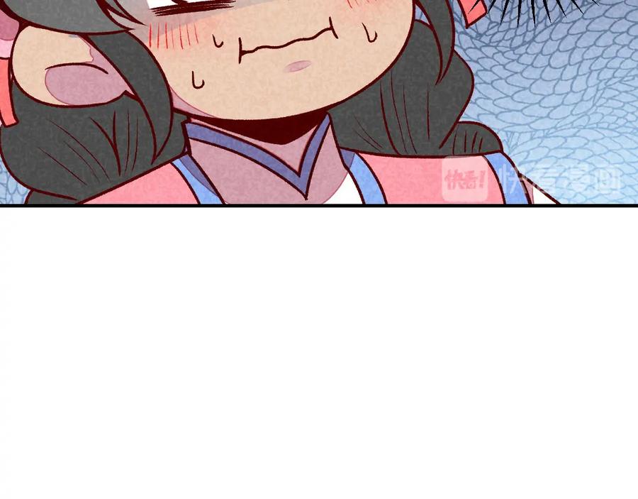 《爆笑小萌妃》第61话 我的妻子 第50页
