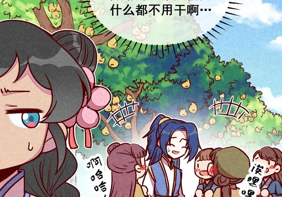 《爆笑小萌妃》第61话 我的妻子 第17页