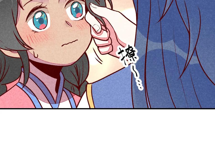 《爆笑小萌妃》第61话 我的妻子 第45页