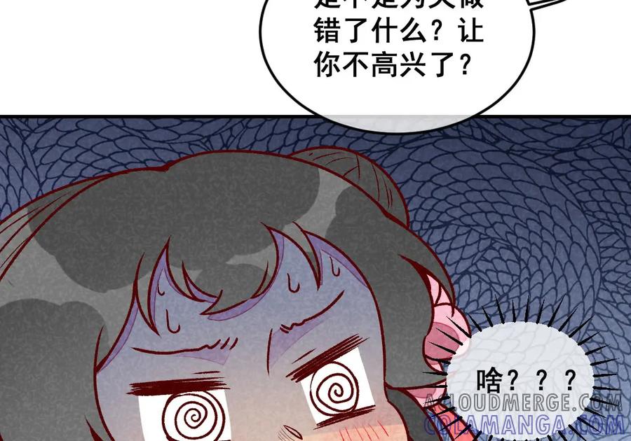 《爆笑小萌妃》第61话 我的妻子 第49页