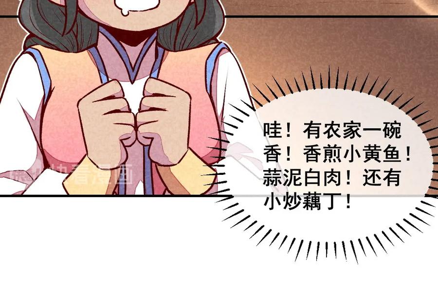 《爆笑小萌妃》第62话 当然是夸你帅 第47页