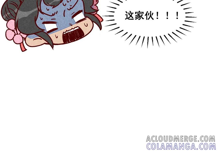 《爆笑小萌妃》第62话 当然是夸你帅 第13页