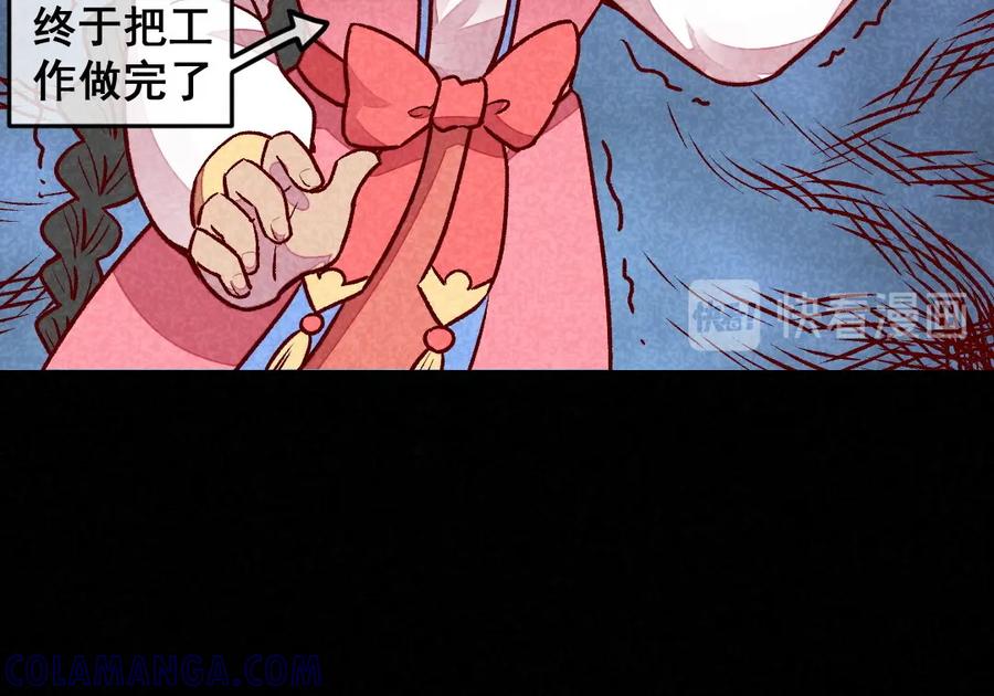 《爆笑小萌妃》第62话 当然是夸你帅 第25页