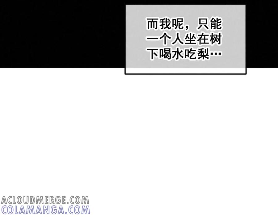 《爆笑小萌妃》第62话 当然是夸你帅 第28页