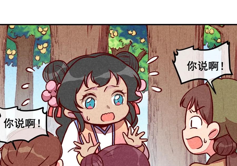 《爆笑小萌妃》第62话 当然是夸你帅 第5页