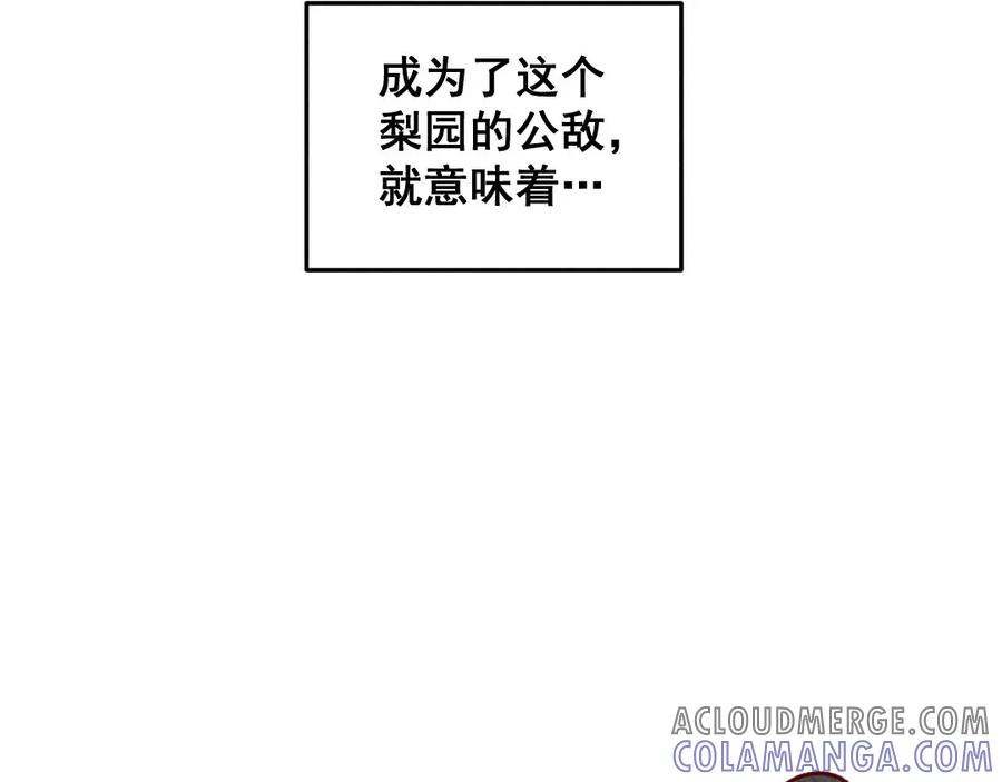 《爆笑小萌妃》第62话 当然是夸你帅 第16页