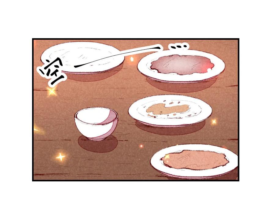 《爆笑小萌妃》第62话 当然是夸你帅 第54页