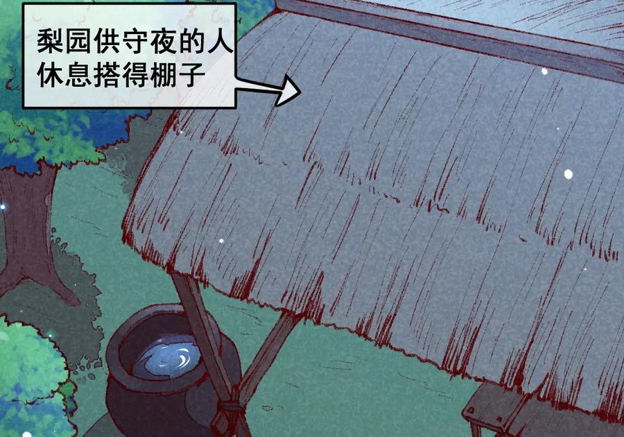《爆笑小萌妃》第62话 当然是夸你帅 第23页