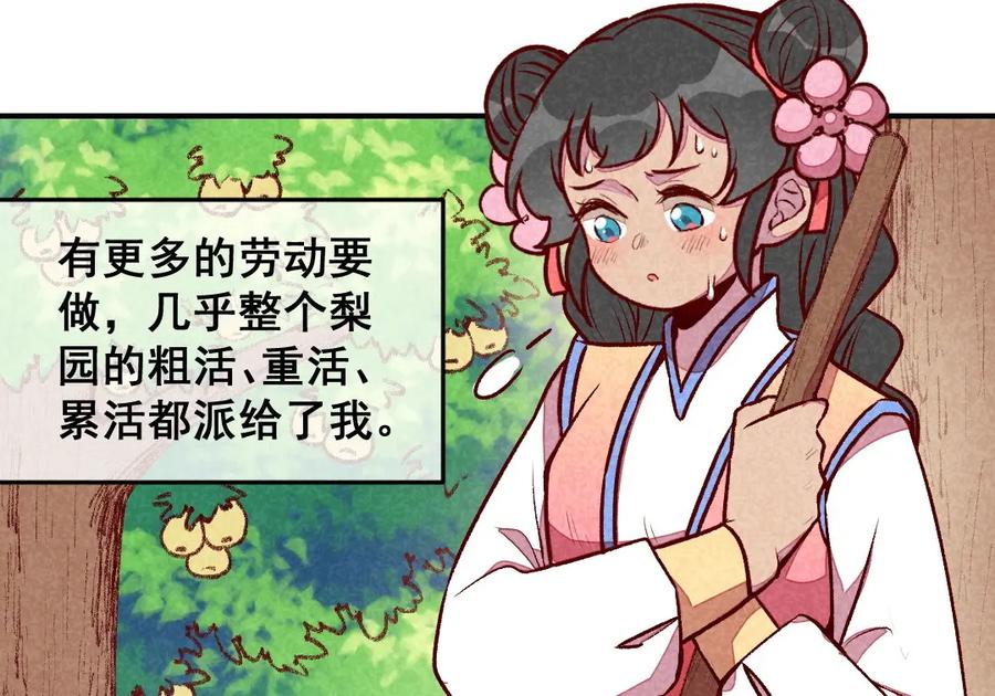 《爆笑小萌妃》第62话 当然是夸你帅 第17页