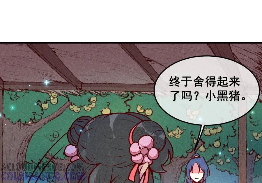 《爆笑小萌妃》第62话 当然是夸你帅 第43页