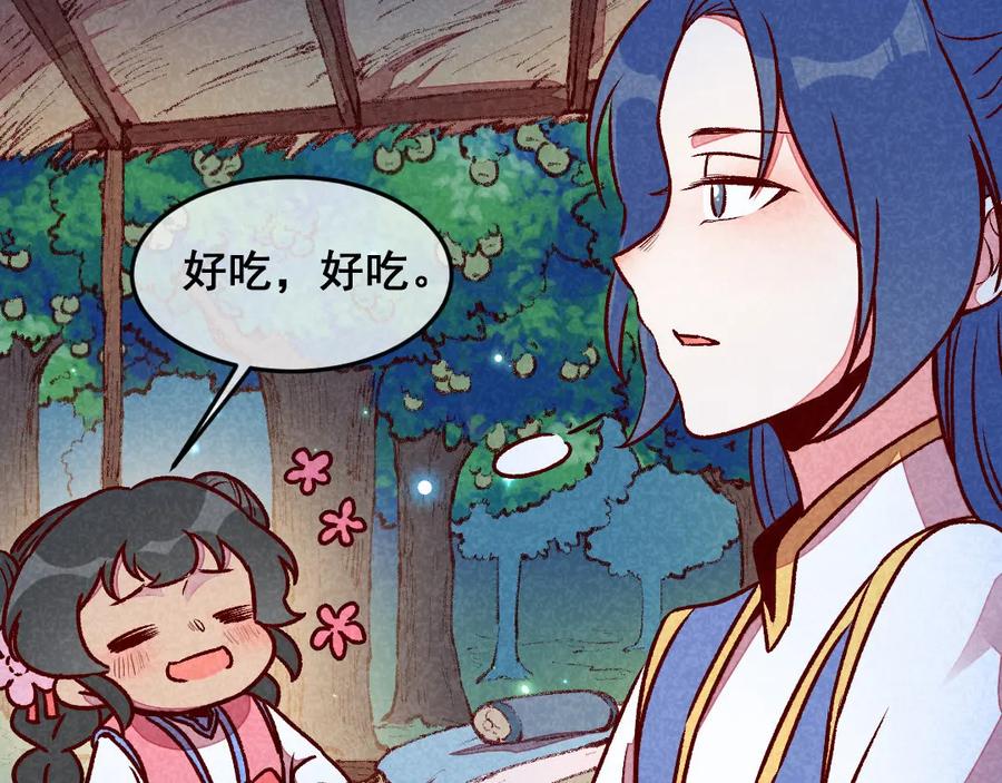 《爆笑小萌妃》第62话 当然是夸你帅 第56页
