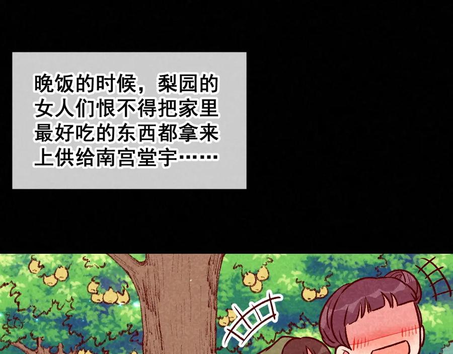 《爆笑小萌妃》第62话 当然是夸你帅 第26页