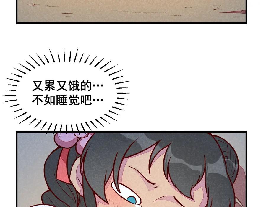 《爆笑小萌妃》第62话 当然是夸你帅 第30页