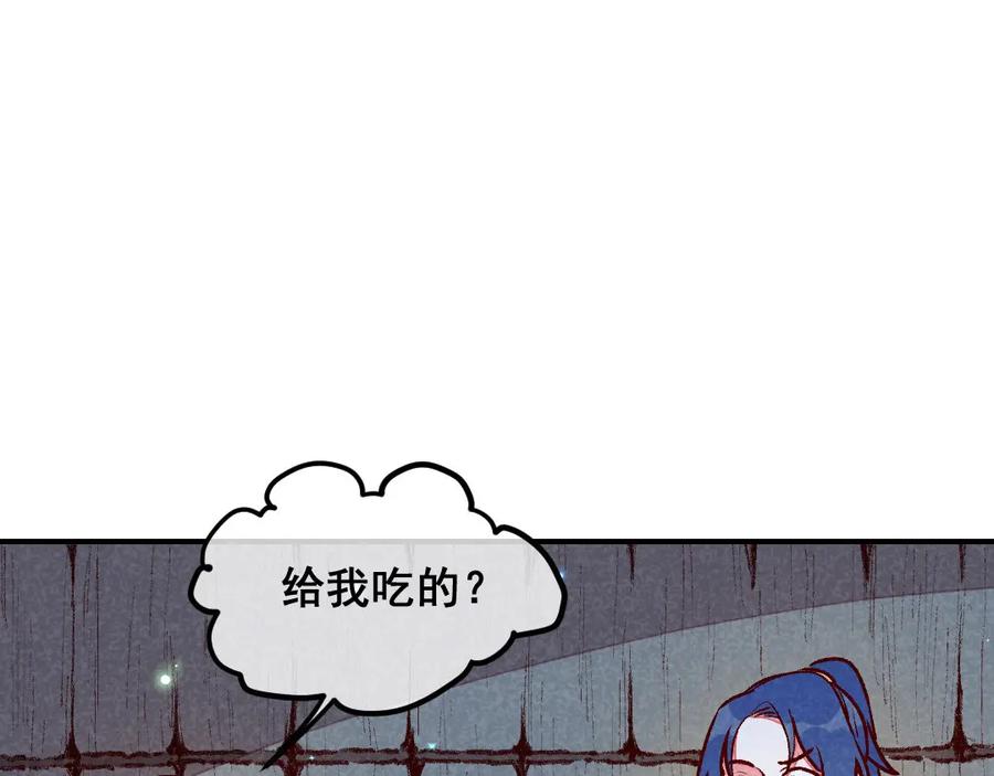 《爆笑小萌妃》第62话 当然是夸你帅 第48页