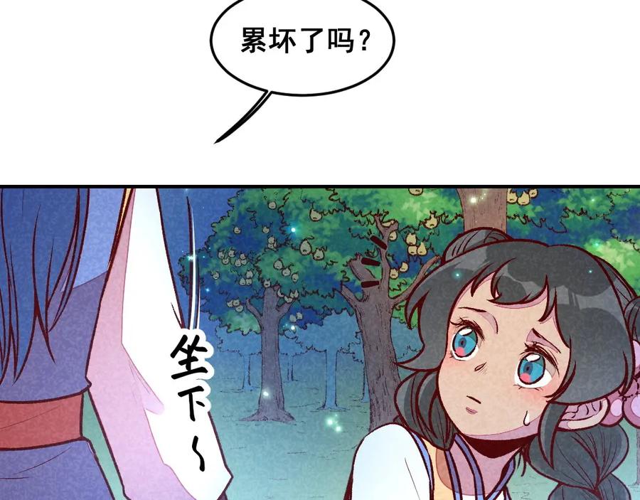 《爆笑小萌妃》第62话 当然是夸你帅 第32页