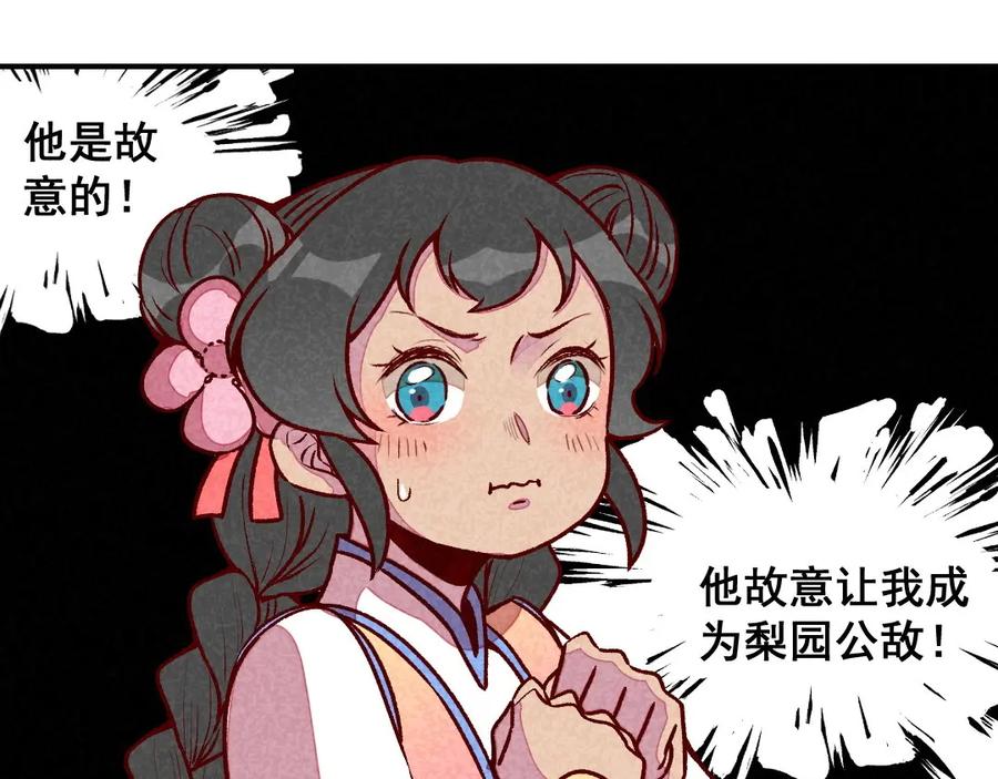 《爆笑小萌妃》第62话 当然是夸你帅 第14页
