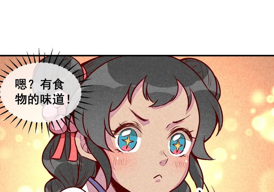 《爆笑小萌妃》第62话 当然是夸你帅 第41页