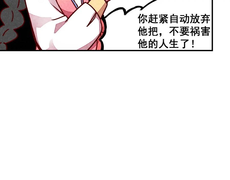 《爆笑小萌妃》第62话 当然是夸你帅 第8页