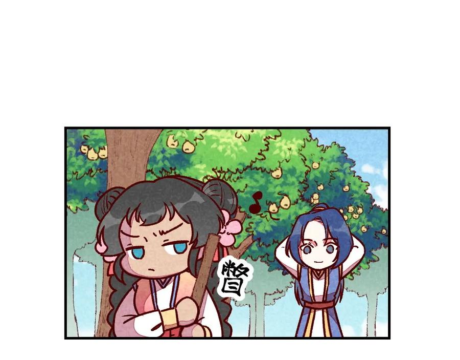 《爆笑小萌妃》第62话 当然是夸你帅 第20页
